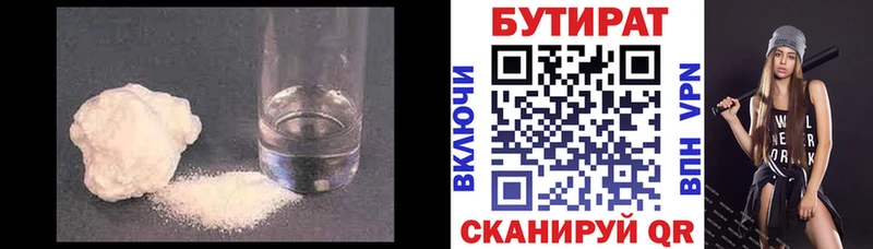 Бутират оксибутират  Фокино 