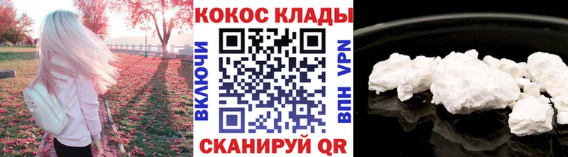Cocaine VHQ  мега онион  Фокино  продажа наркотиков 