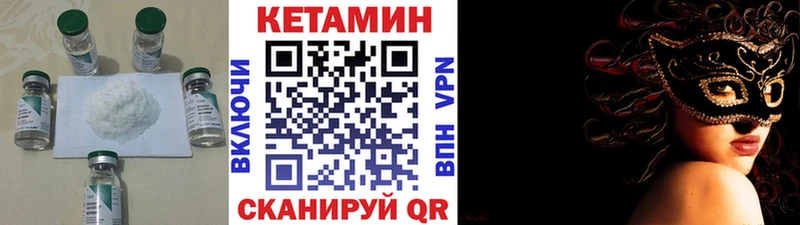 КЕТАМИН VHQ  маркетплейс как зайти  Фокино 
