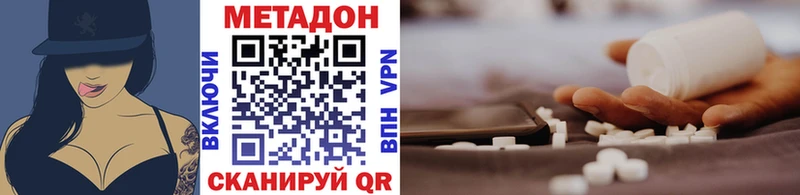 МЕТАДОН белоснежный  omg ссылка  Фокино 