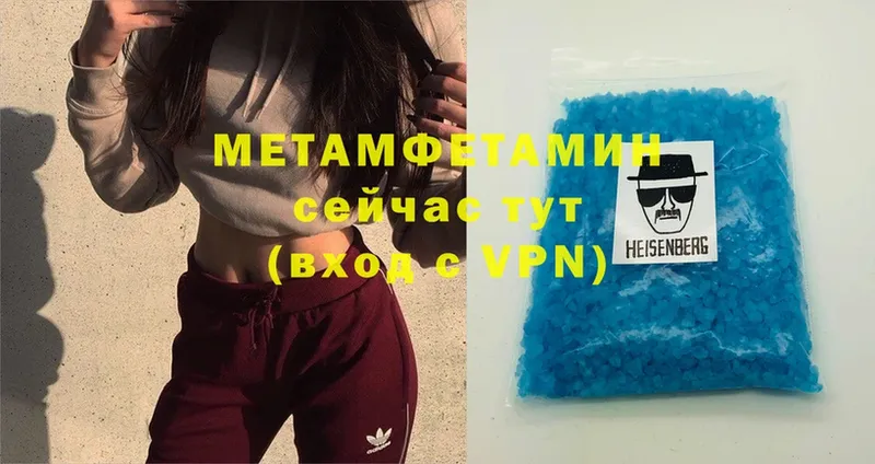 купить закладку  кракен рабочий сайт  Метамфетамин кристалл  Фокино 